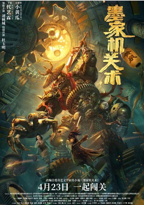 墨家机关术天龙影院,揭秘天龙影院的神秘机关世界