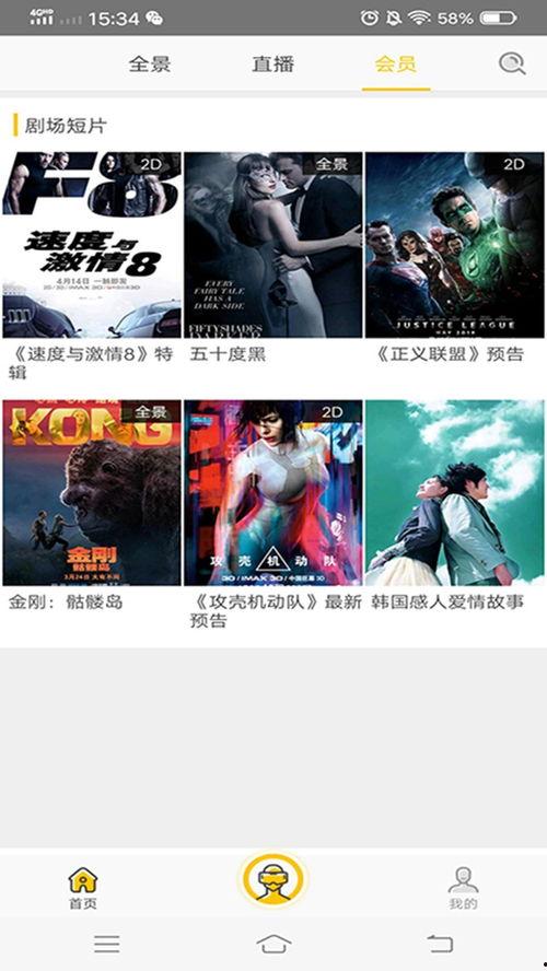 爽爽影院88pp,畅享电影盛宴,尽在指尖