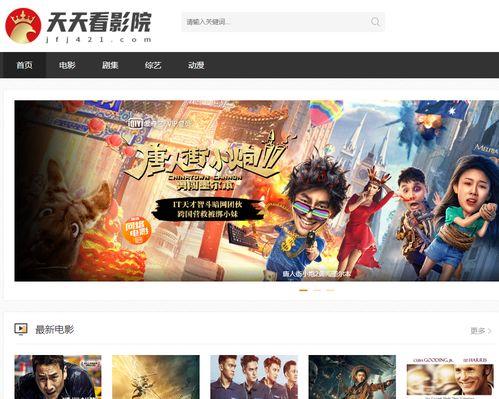 京山天天影院,打造本地观影新地标