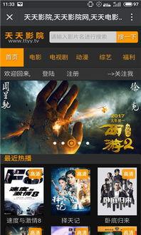 天天搞免费影院,畅享电影盛宴,尽在指尖