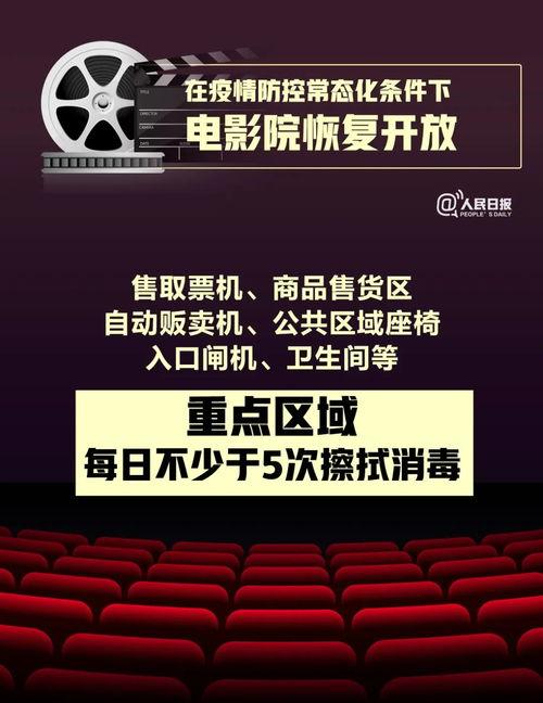 电影院打折文案标题
