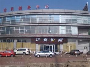 唐山银泰影院影讯