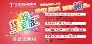年末巨献天堂影院淘宝小,天堂影院淘宝小生成,带你领略光影魅力