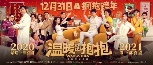 2019温馨喜剧电影院,欢乐时光,笑点连连